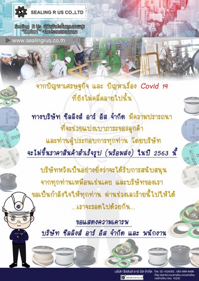 จากปัญหาเศรษฐกิจ และปัญหาเรื่อง Covid 19 ที่ยังไม่คลี่คลายไปนั้น